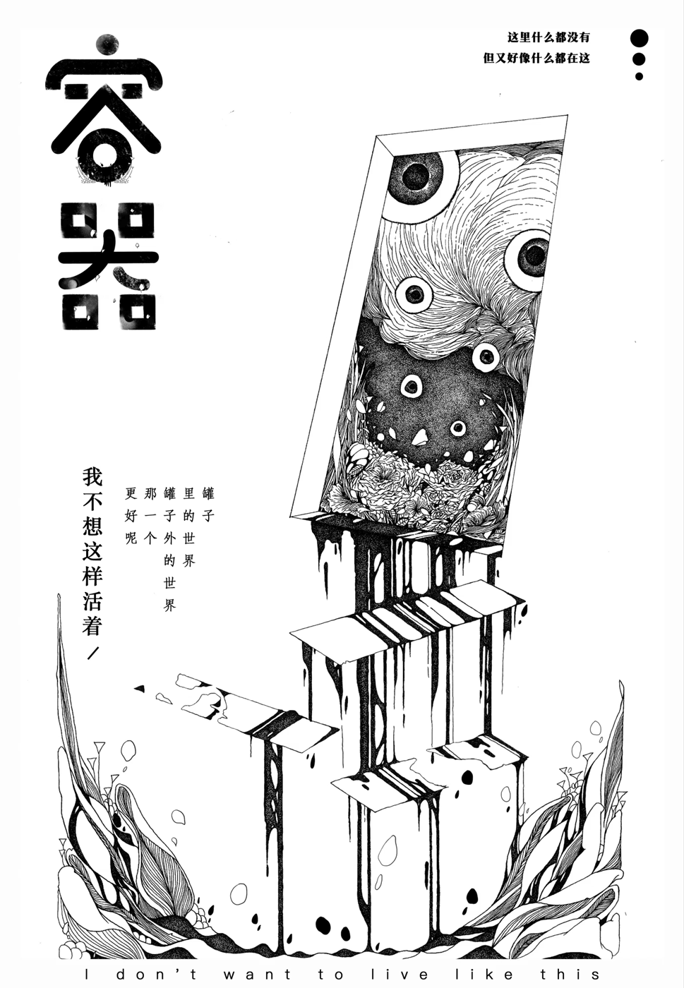 容器系列 Container(图ZMjEzMDIxMTQ4) - 艺术插画 - 站酷设计师GJH__HA原创素材 - 站酷ZCOOL