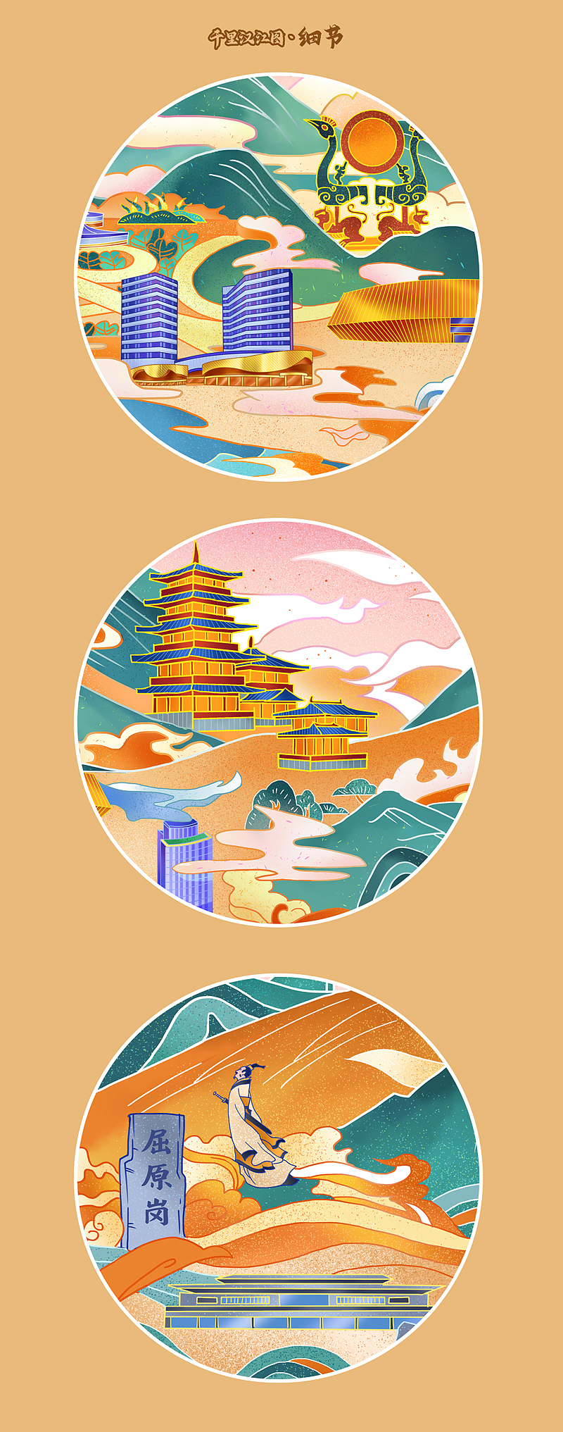 《千里汉江图》手绘插画长卷（图ZMjU2NjUyOTE2） - 商业插画 - 站酷设计师LEO零三七原创素材 - 站酷ZCOOL