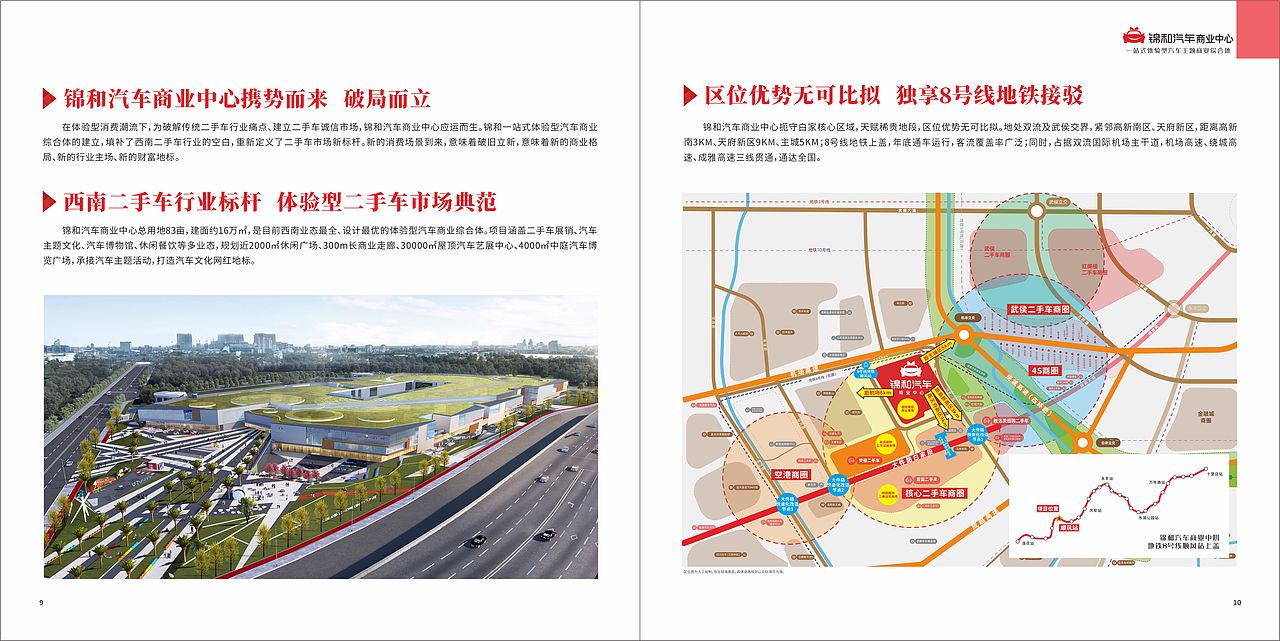 商场宣传手册（图ZMjcwNTgwMTU2） - 宣传物料 - 站酷设计师Fionawf原创素材 - 站酷ZCOOL