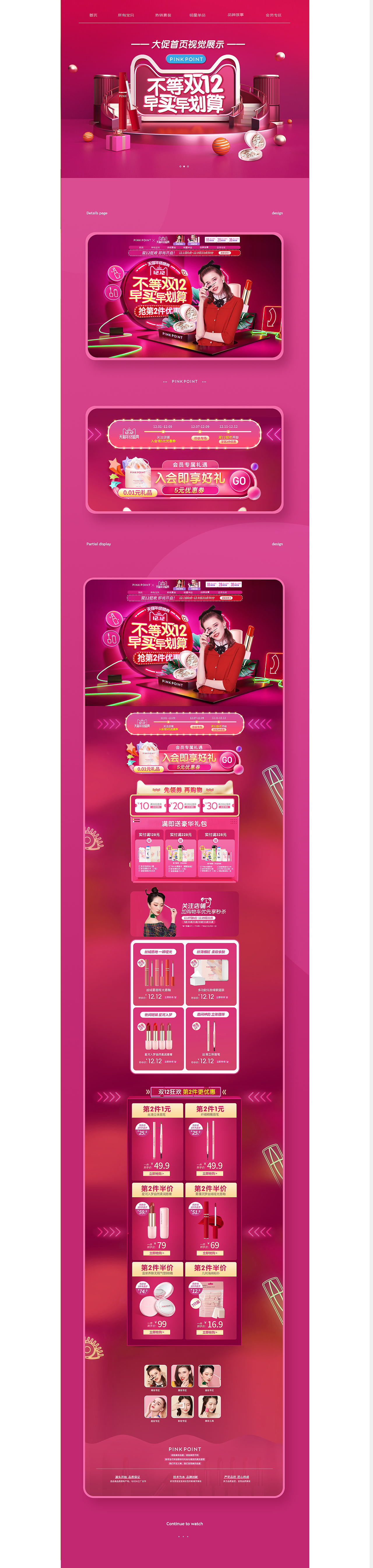 PINKPIONT 首页合集（二）（图ZMjkwOTUxMzQw） - 电商 - 站酷设计师微效应设计研习社原创素材 - 站酷ZCOOL