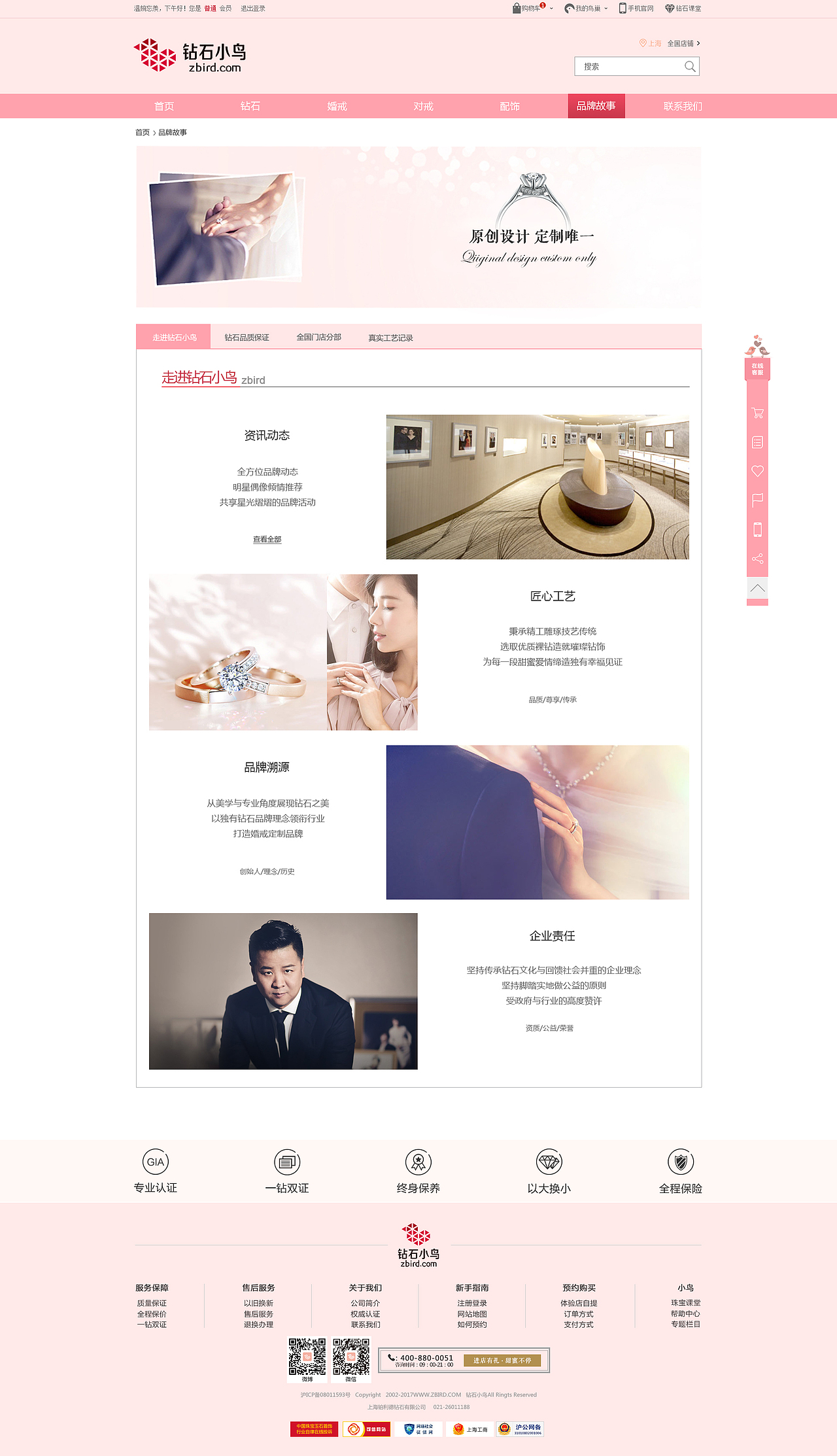 钻石小鸟改版（图ZOTkwMDI3MjQ=） - 其他网页 - 站酷设计师梦泡幻影原创素材 - 站酷ZCOOL