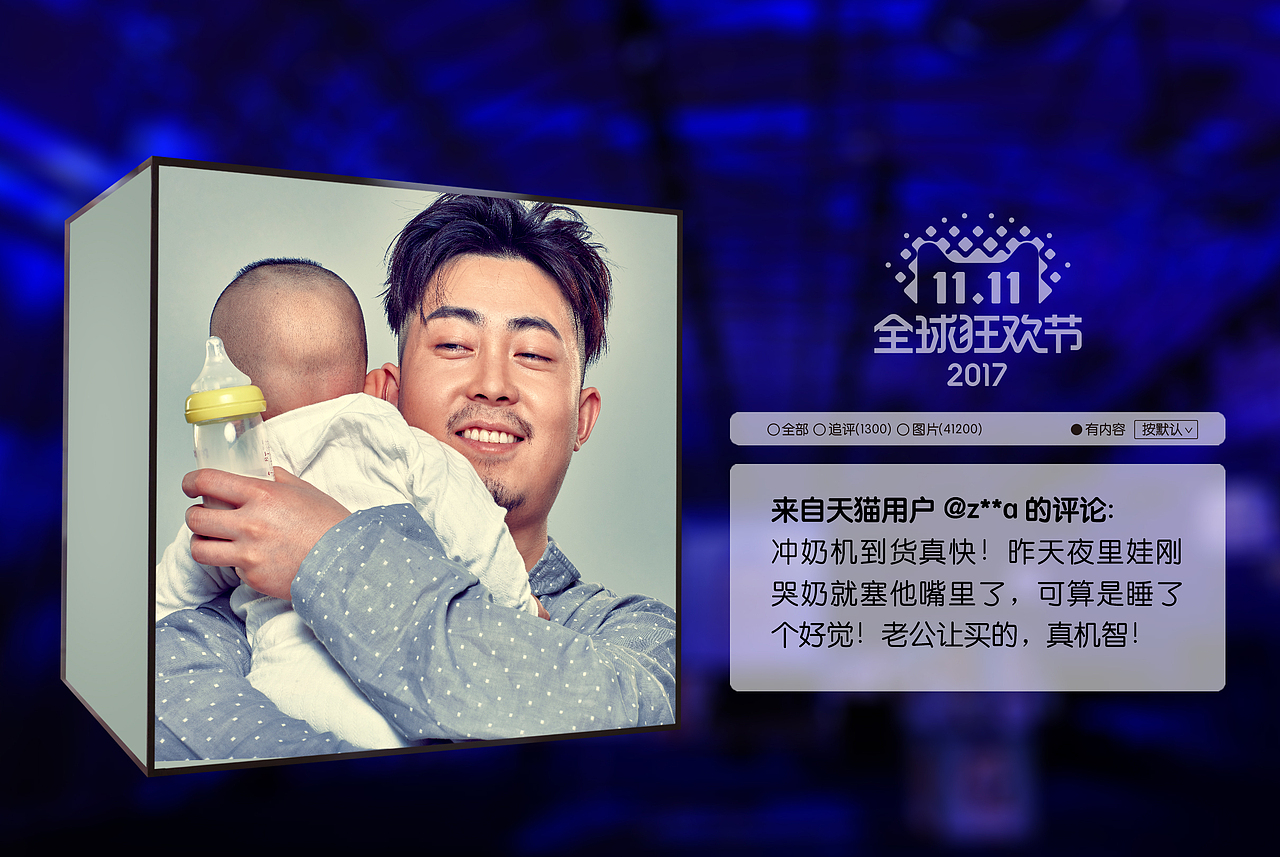 2017天猫双11发布会影展（图ZMTA0MzcxNjc2） - 人像摄影 - 站酷设计师不是美术馆原创素材 - 站酷ZCOOL