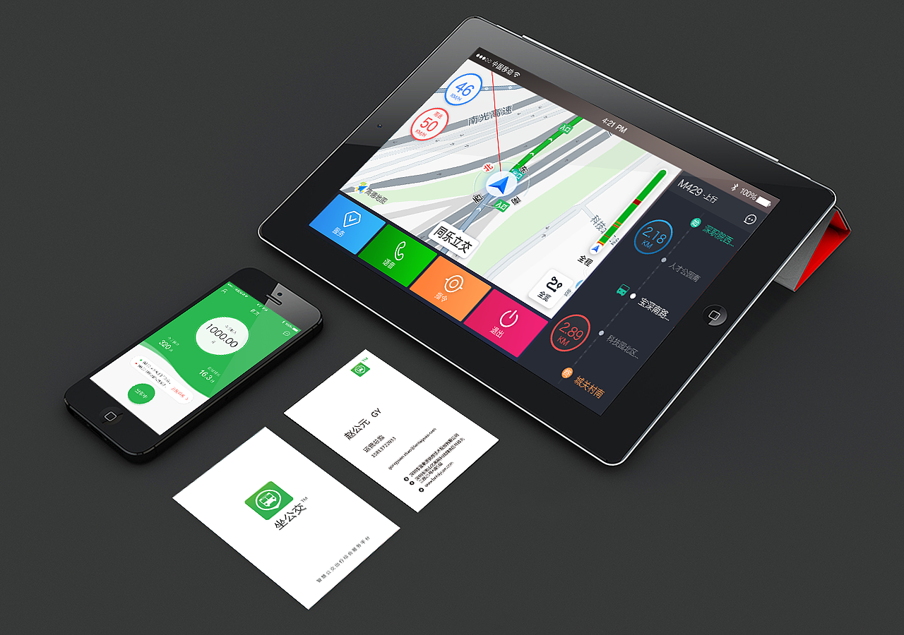 坐公交APP