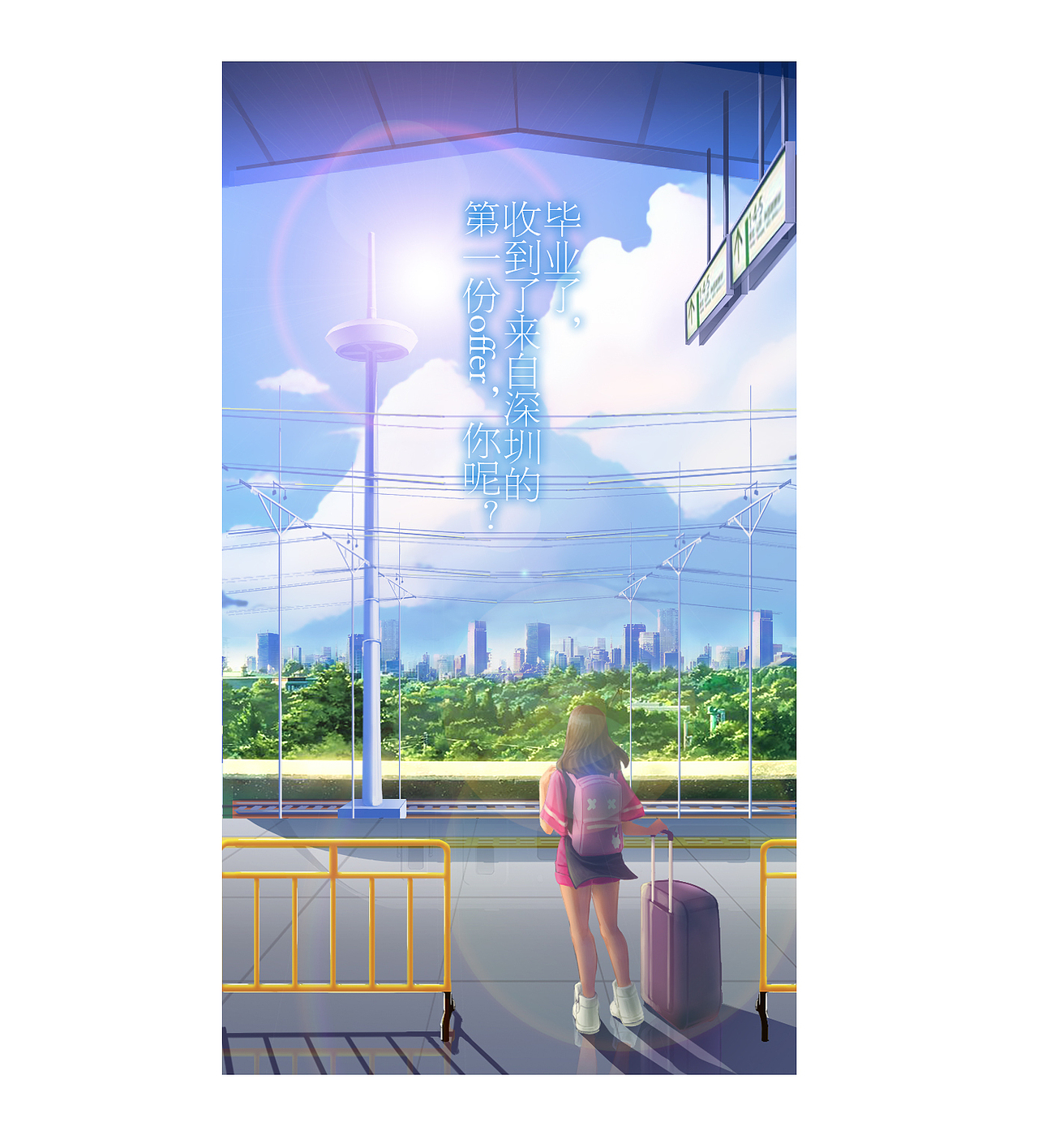 金威奋斗主题H5插画