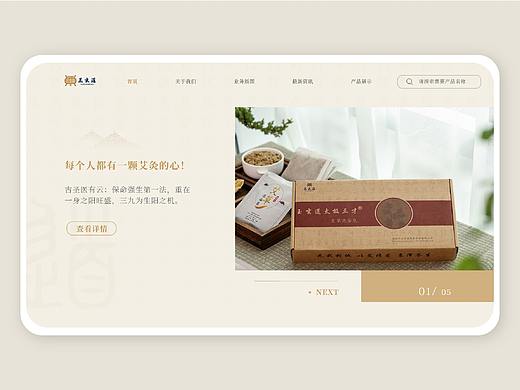 玉玄道品牌官网设计