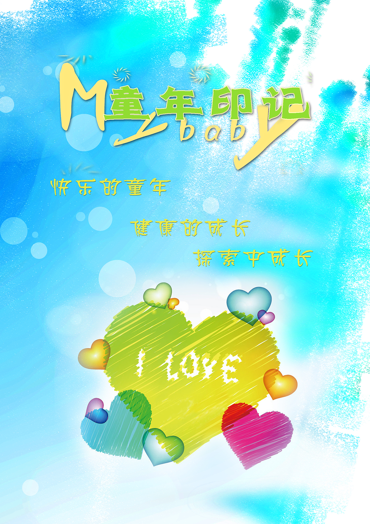 小相册封面（图ZNjgxMzc1NzI=） - 书籍/画册 - 站酷设计师画梦之殇原创素材 - 站酷ZCOOL