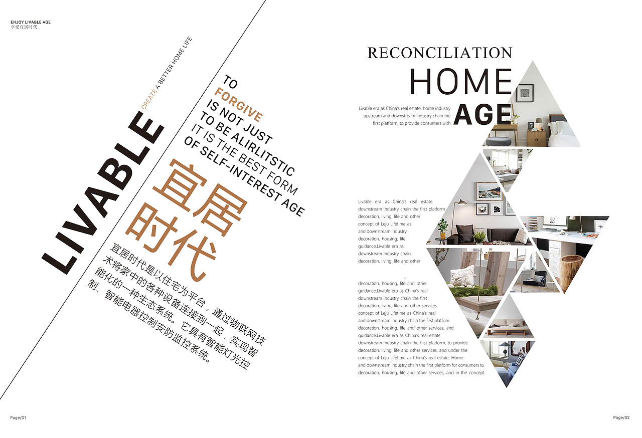 家居生活画册（图ZMTIyNDIwMDA4） - 书籍/画册 - 站酷设计师Z09806765原创素材 - 站酷ZCOOL