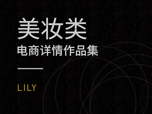 美妆类详情集合