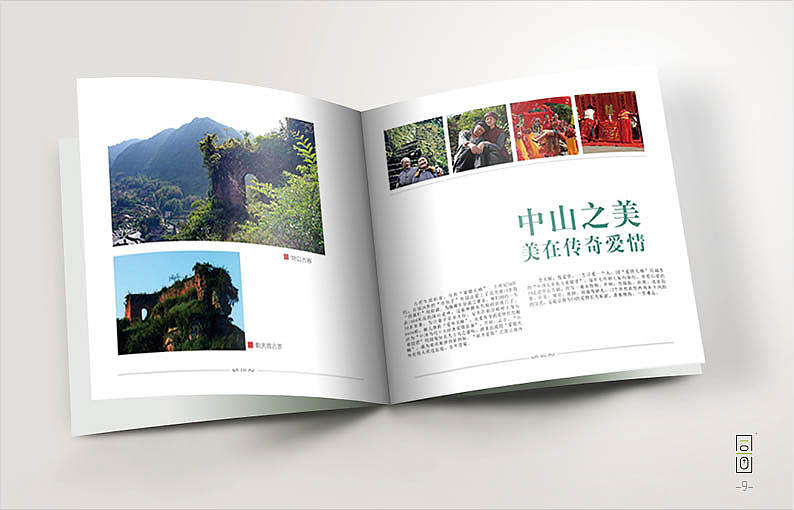 中山古鎮(zhèn)：：旅游畫冊（圖ZMTQxNTYwNTgw） - 書籍/畫冊 - 站酷設(shè)計師同畫協(xié)同設(shè)計管理原創(chuàng)素材 - 站酷ZCOOL