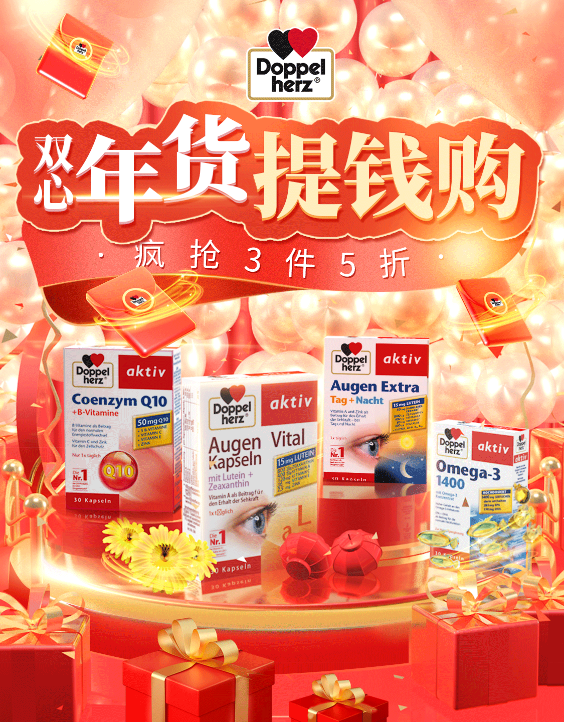 京东双心2021年货节（图ZMjM5NjYzMTIw） - 电商 - 站酷设计师Doggett_D原创素材 - 站酷ZCOOL
