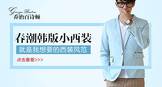 2015上半年部分电商钻展集合