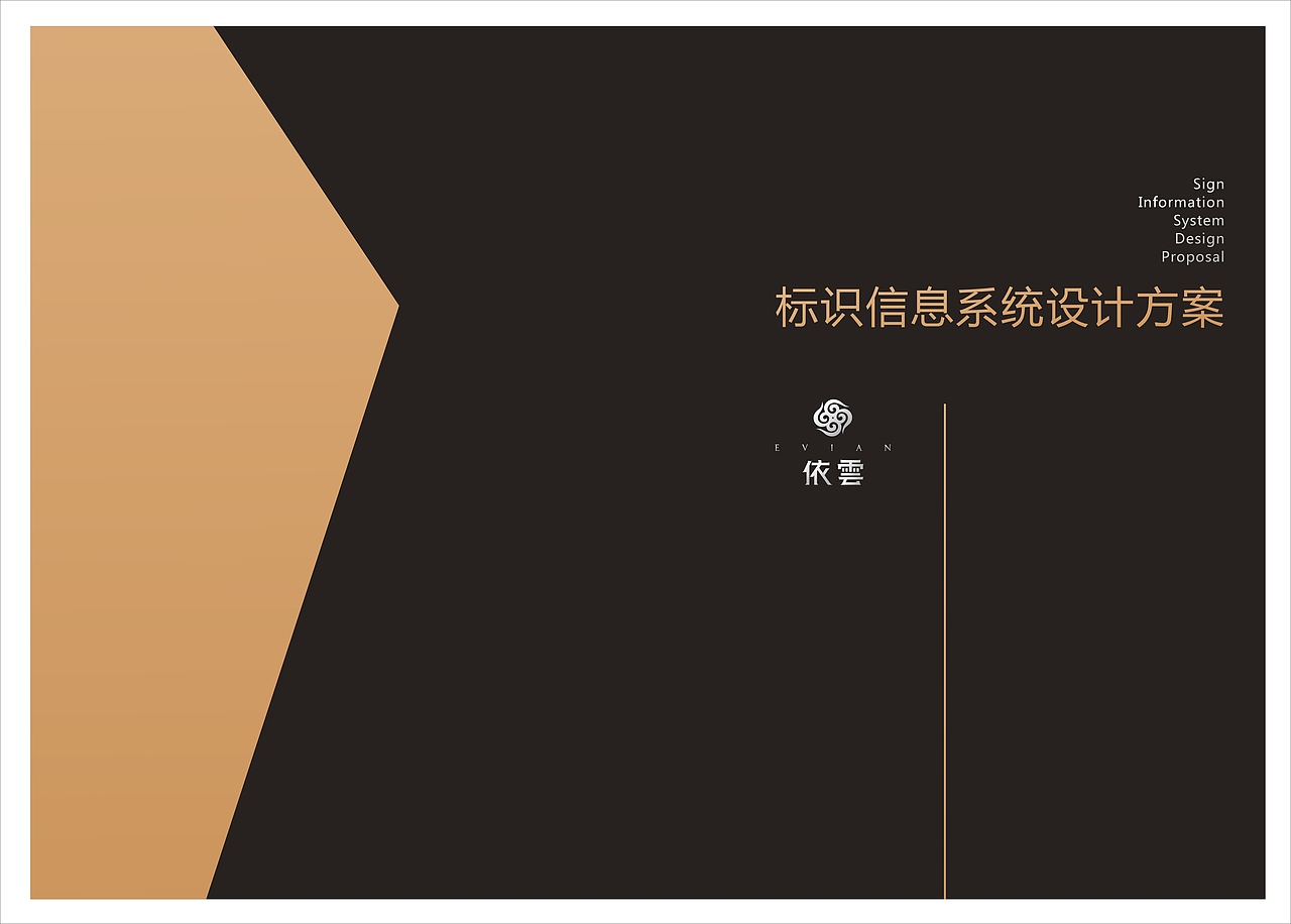导视系统-达州江湾城（图ZNDQyMjQwOTY=） - 商业空间设计 - 站酷设计师徐松9110原创素材 - 站酷ZCOOL