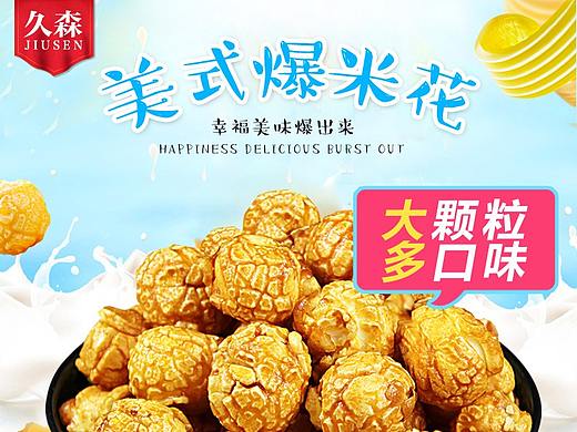 食品主图