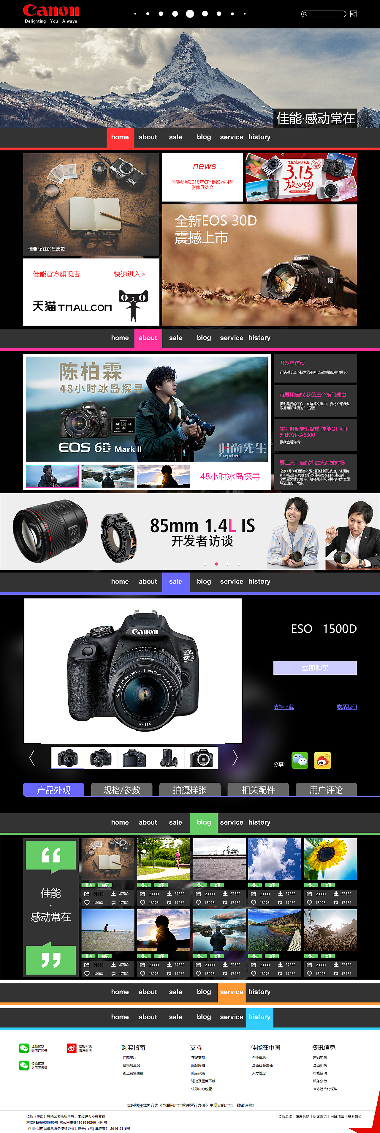 佳能网站设计（图ZMTEwNzcwMDAw） - 包装 - 站酷设计师Z68989112原创素材 - 站酷ZCOOL