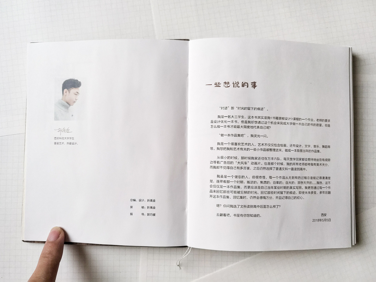 时迹—我成长的痕迹（图ZMTE5NjMyMzU2） - 书籍/画册 - 站酷设计师金子折原创素材 - 站酷ZCOOL