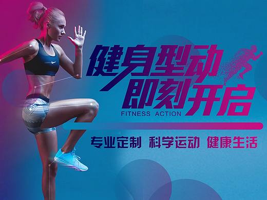 浩泰·斯宝沃健身banner