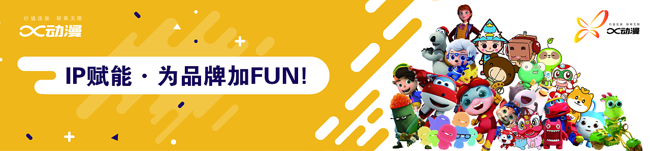 北京路動漫IP秀項目（圖ZMjAwNDc5MTI4） - 海報 - 站酷設計師海貓食堂原創(chuàng)素材 - 站酷ZCOOL