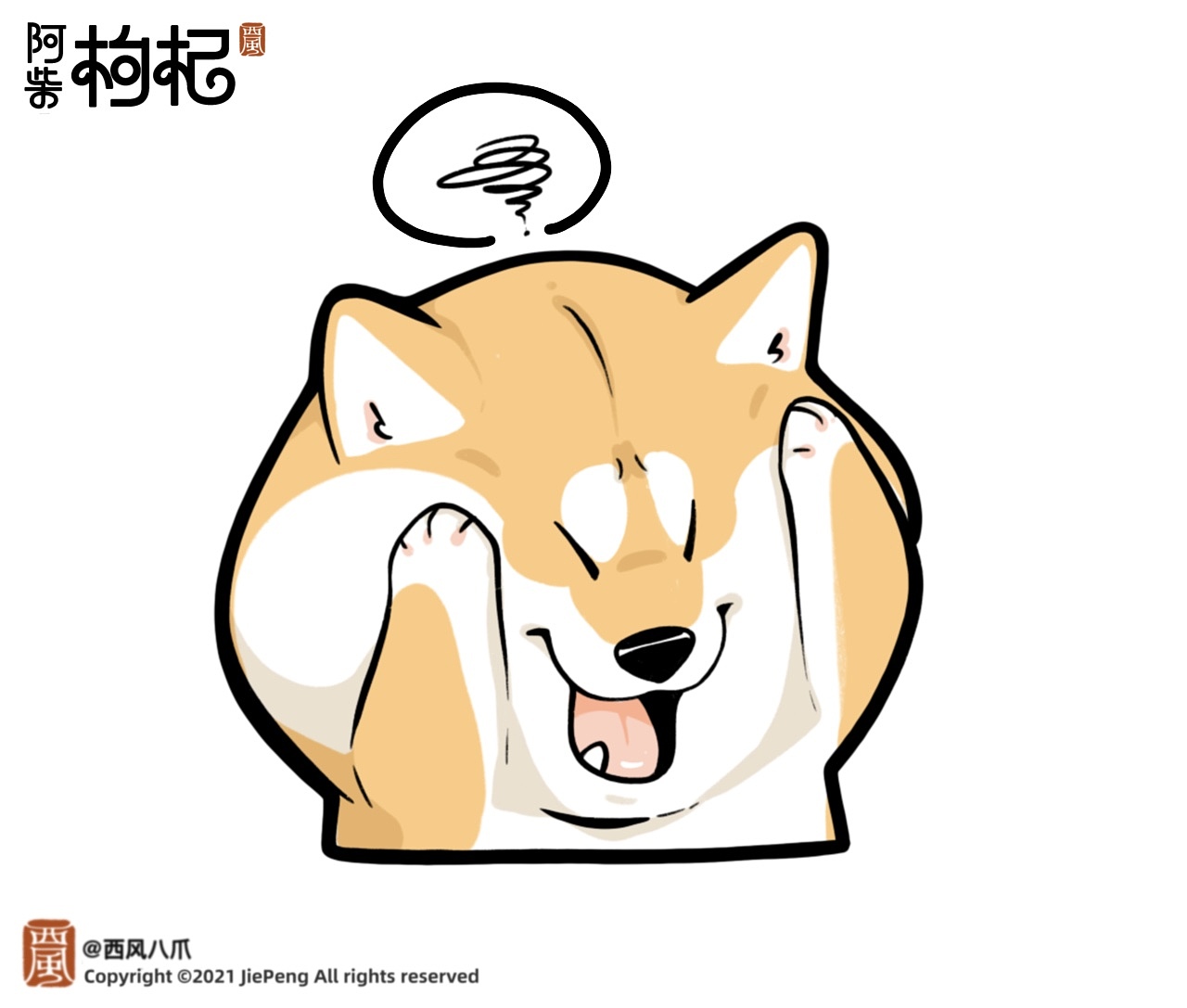 阿柴枸杞大头胸像篇