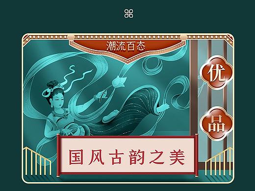 国潮古风系列风格护肤品电商首页设计电脑端+手机端