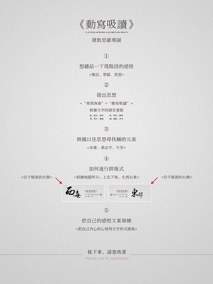 《设计中 の 动写吸读》（图ZNTM1OTM0OA==） - 宣传物料 - 站酷设计师追梦人1987原创素材 - 站酷ZCOOL