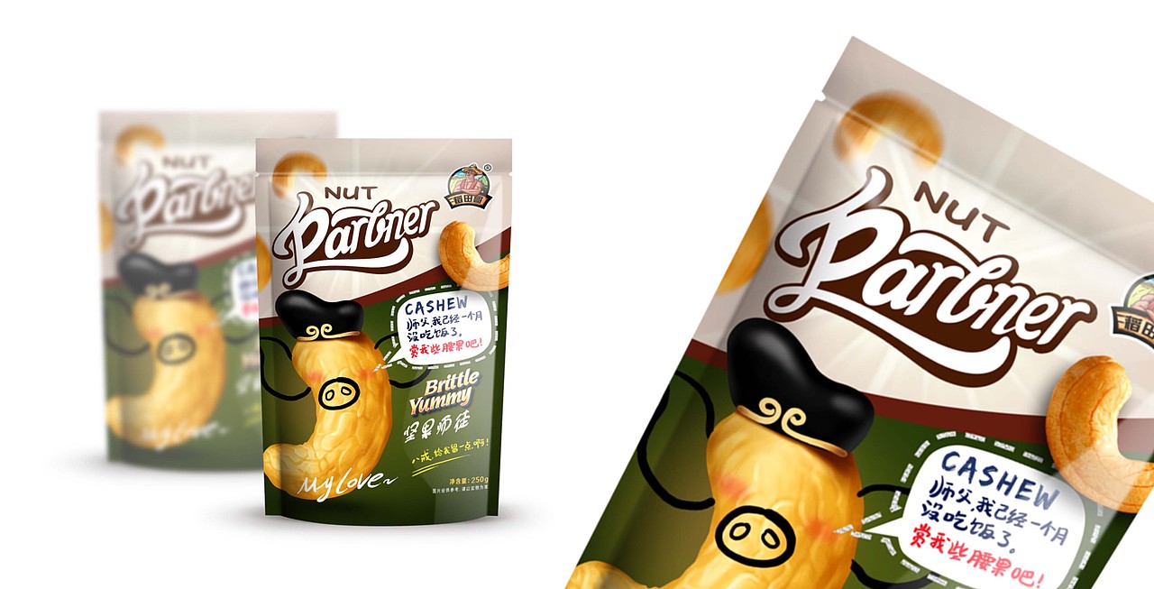 堅果師徒——99大聚惠首頁設(shè)計（圖ZMTM1MDMxNTUy） - 電商 - 站酷設(shè)計師維碼品牌設(shè)計原創(chuàng)素材 - 站酷ZCOOL