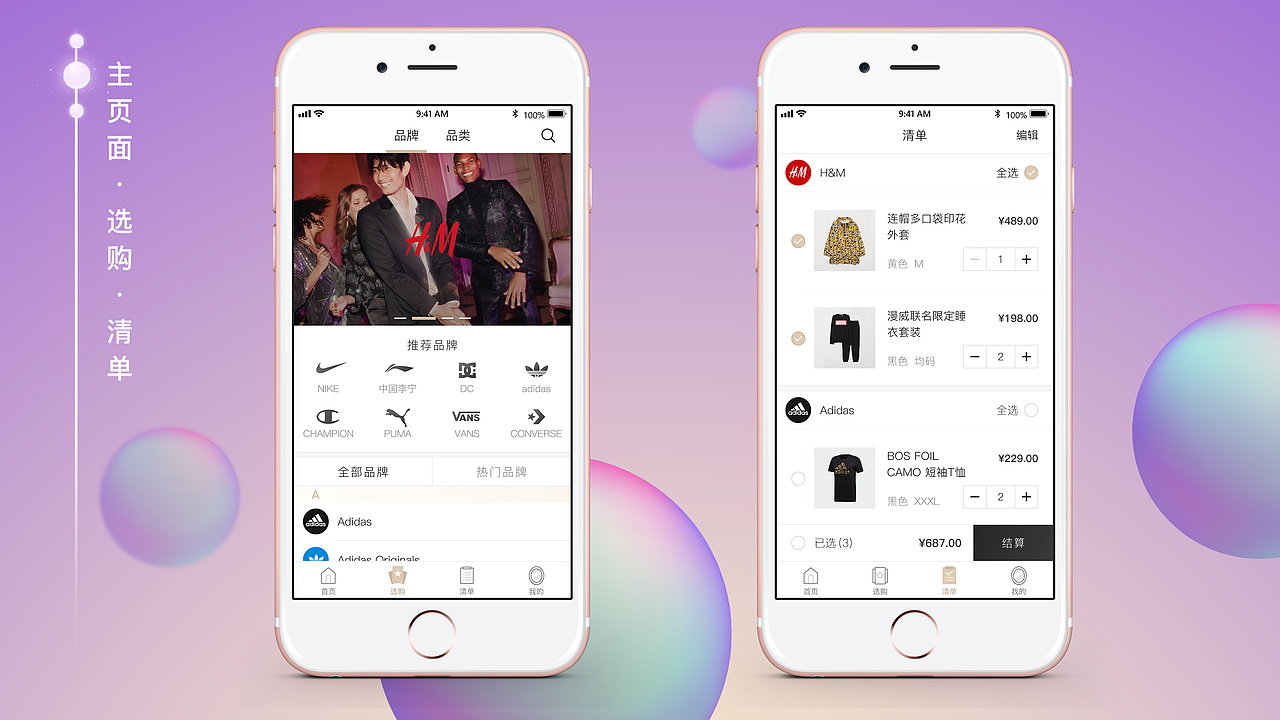 UI设计作品集整理（图ZMTUyMDEzMjk2） - 软件界面 - 站酷设计师魔力特工原创素材 - 站酷ZCOOL