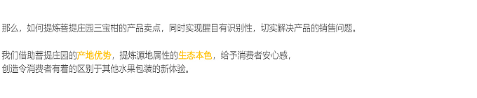 弘一 x 菩提庄园 | 点亮生态本色 助推终端销售