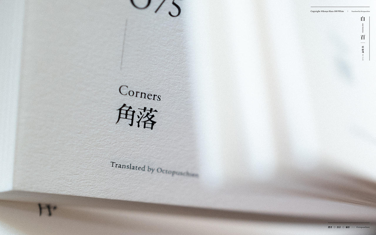 白百丨1OO WHITE（图ZMjQ5ODA3MDQ0） - 书籍/画册 - 站酷设计师章鱼晨_octopus原创素材 - 站酷ZCOOL