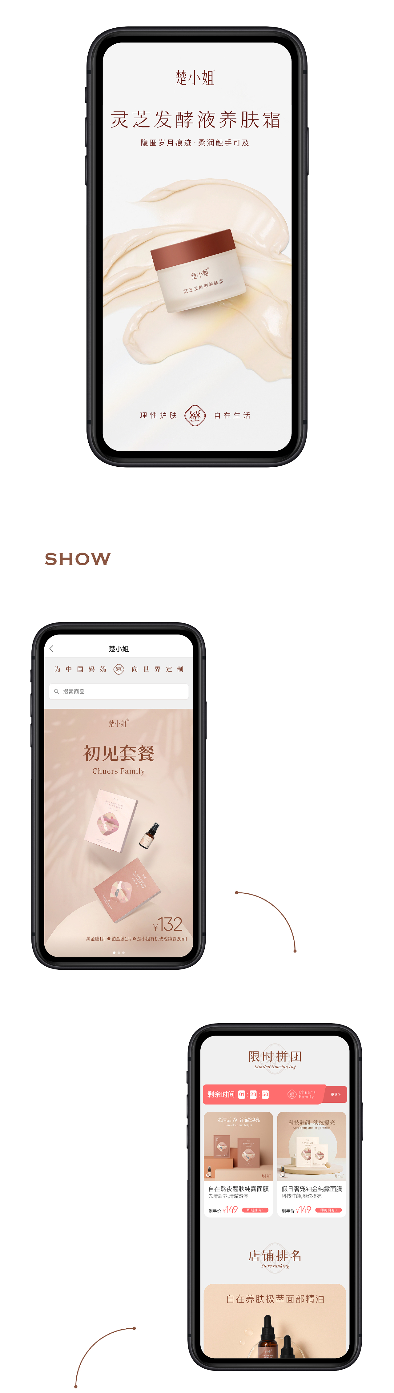 Chuer's Family 楚小姐 | ABD案例(图ZMjg3NzQ4Mzc2) - 品牌 - 站酷设计师ABD品牌策略设计原创素材 - 站酷ZCOOL
