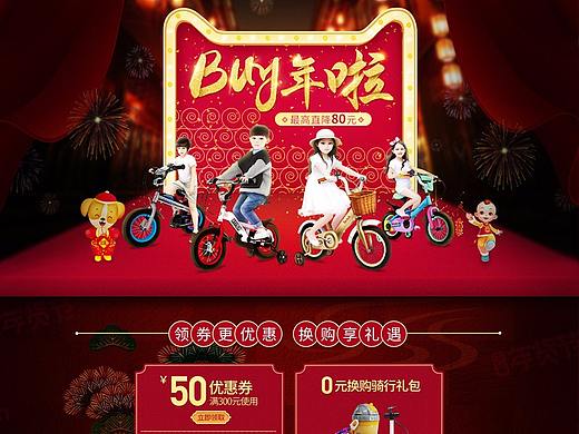 祺娃娃 2017年貨節(jié)頁(yè)面（個(gè)人主頁(yè)-ZMjY0OTE4NjQ=） - 電商 - 站酷設(shè)計(jì)師九月天婷婷原創(chuàng)素材 - 站酷ZCOOL