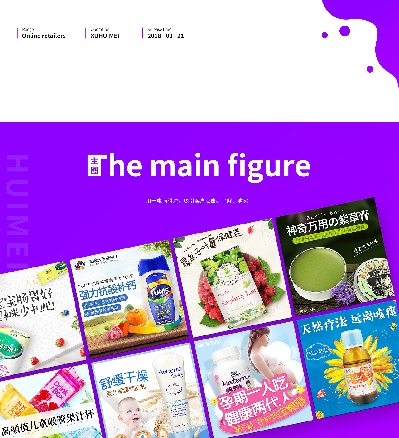 [ 母婴详情 ] 是不是渣作我心里有点B数...（图ZMTA4NjcwMjg0） - 电商 - 站酷设计师慧美原创素材 - 站酷ZCOOL