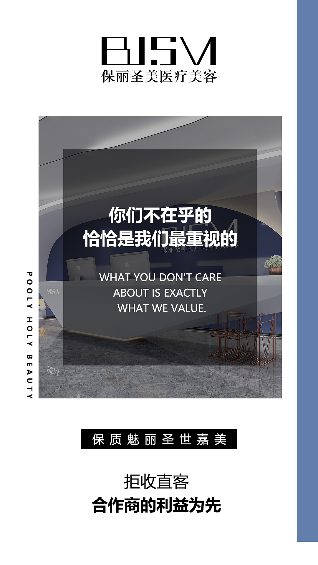 #医美#海报（图ZMTk4MTk0MDEy） - 海报 - 站酷设计师米特视觉设计原创素材 - 站酷ZCOOL