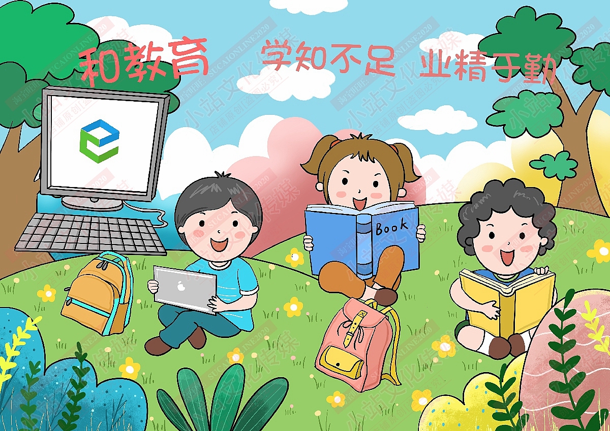 和教育电脑绘画（图ZMjM1OTMzNzA0） - 艺术插画 - 站酷设计师sucaionline原创素材 - 站酷ZCOOL