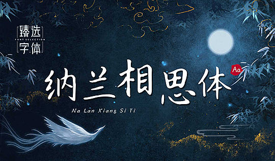 中国风甄选h5