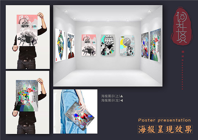 《词无止境》系列成语海报设计——应用（图ZNTExOTMzNjA=） - 海报 - 站酷设计师Xenia直感设计原创素材 - 站酷ZCOOL