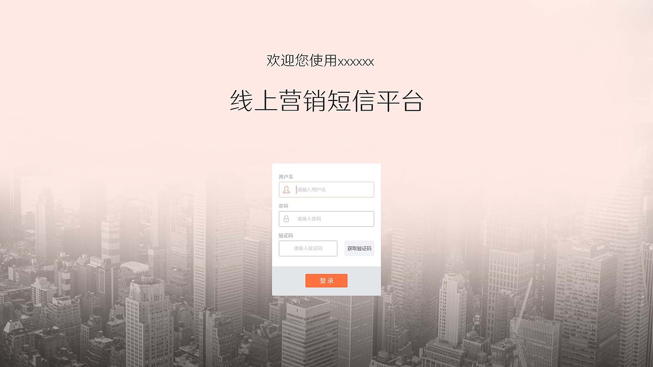 一个营销平台的登陆页 三版不同风格设计（图ZNzI4NDcyODg=） - 软件界面 - 站酷设计师七堇年de原创素材 - 站酷ZCOOL