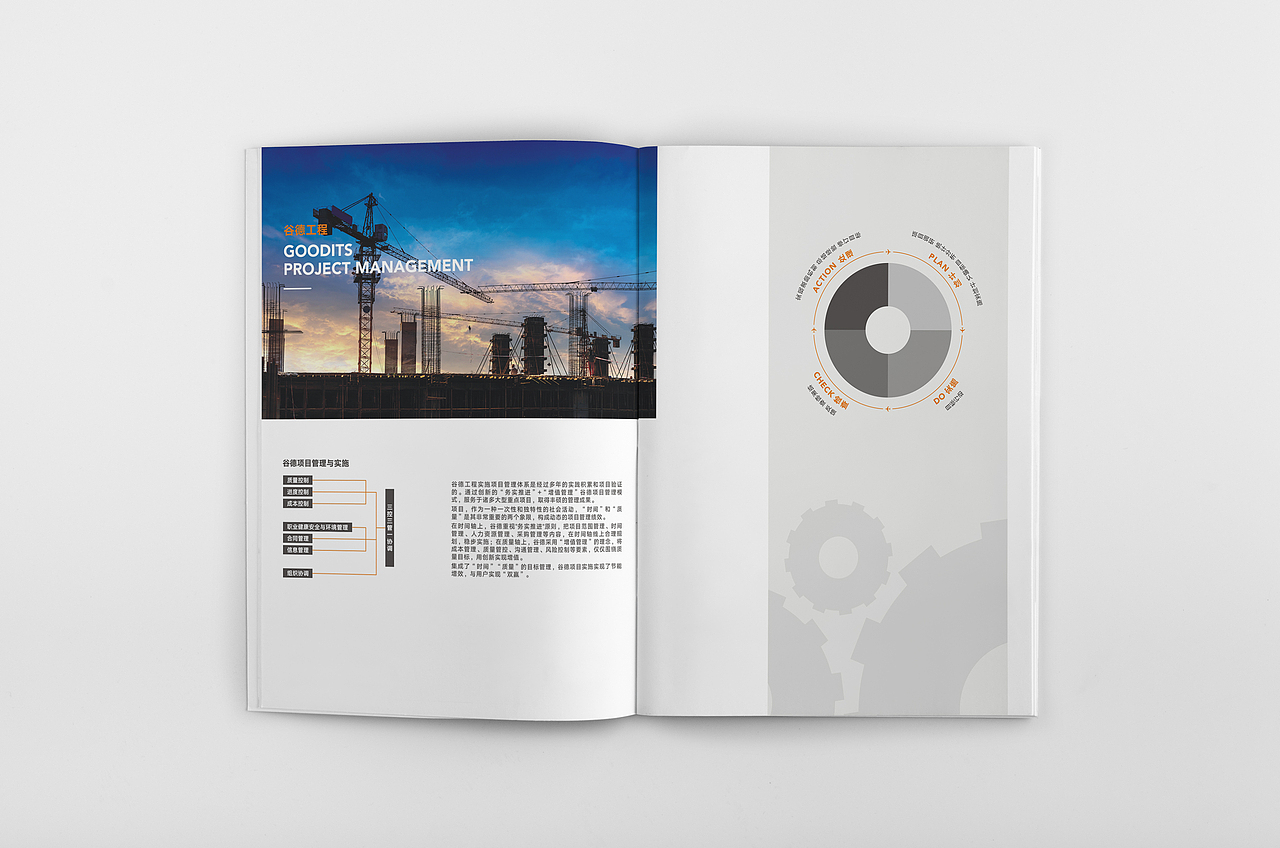 集团宣传册更新~~卒~~