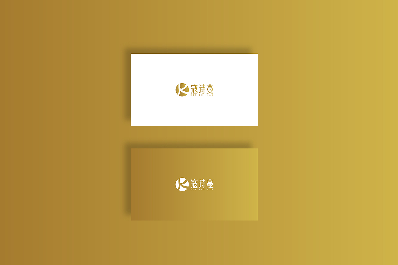 寇诗蔓logo设计（图ZMjY2OTA5OTU2） - Logo - 站酷设计师蛇皮王书ji设计师原创素材 - 站酷ZCOOL