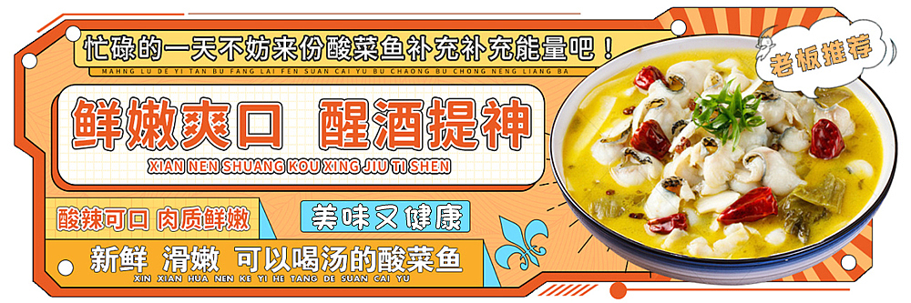 美食banner外卖店铺装修设计（图ZMjk2MDU0Njc2） - 海报 - 站酷设计师天天每一天原创素材 - 站酷ZCOOL