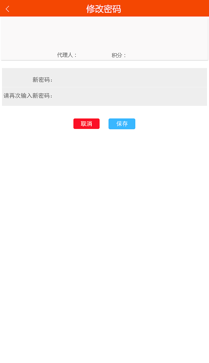 家电商城代理人app