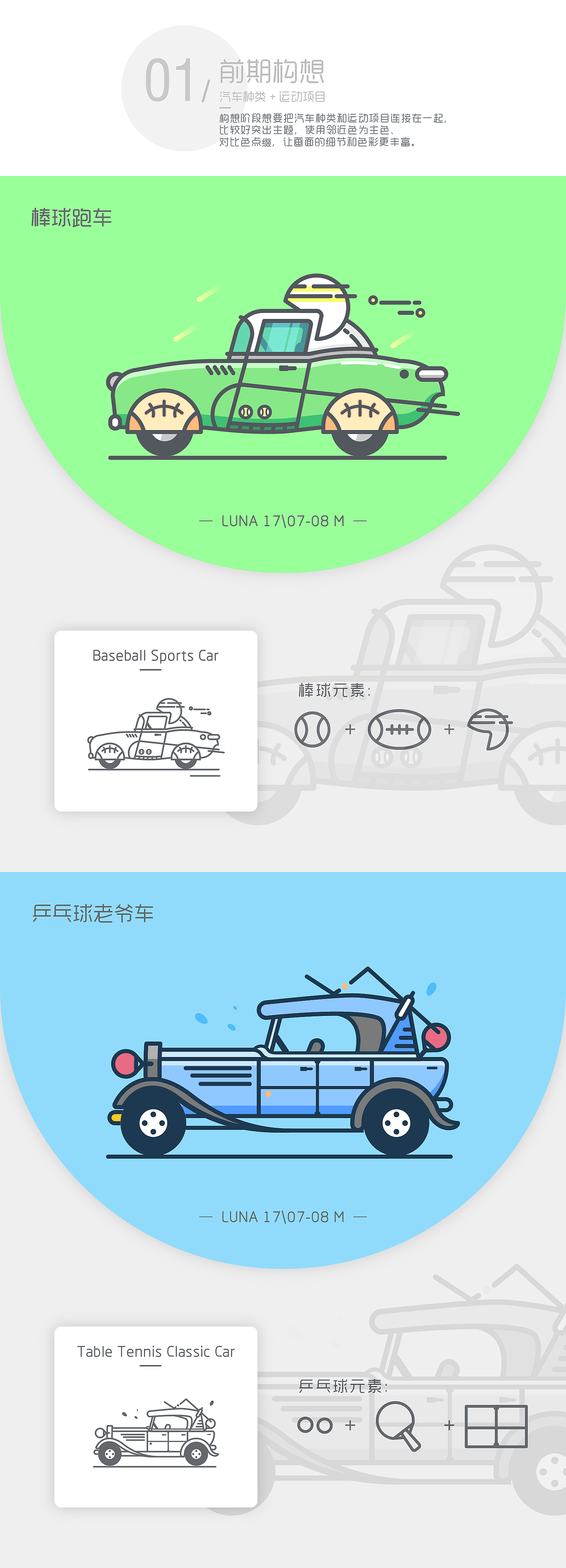 【插画】运动汽车合集（图ZODczOTM3MTY=） - 商业插画 - 站酷设计师谢汤圆原创素材 - 站酷ZCOOL