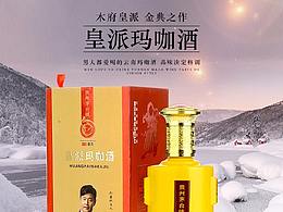 酒类
