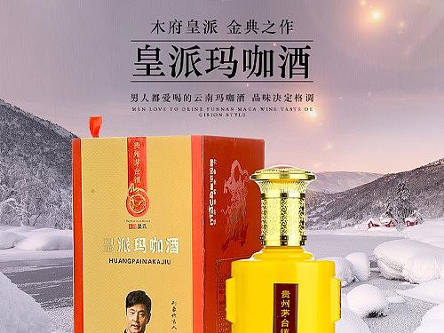 瑪咖酒-皇派瑪咖酒養(yǎng)生佳酒詳情頁（個人主頁-ZMjgzMTA4NjA=） - 電商 - 站酷設計師萌小肉原創(chuàng)素材 - 站酷ZCOOL