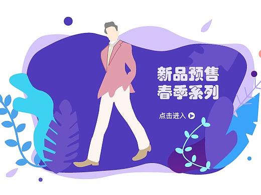 正装客banner