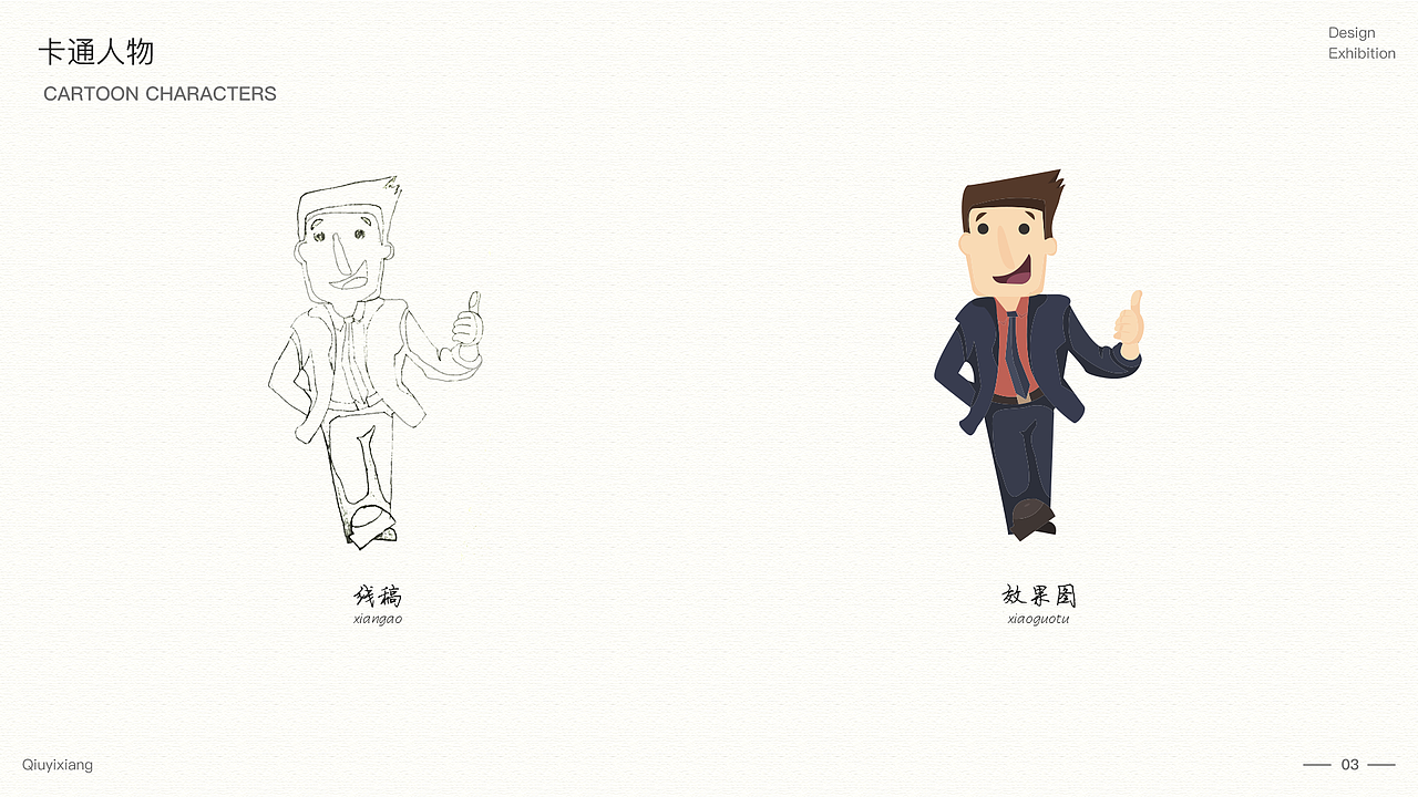 个人部分作品集