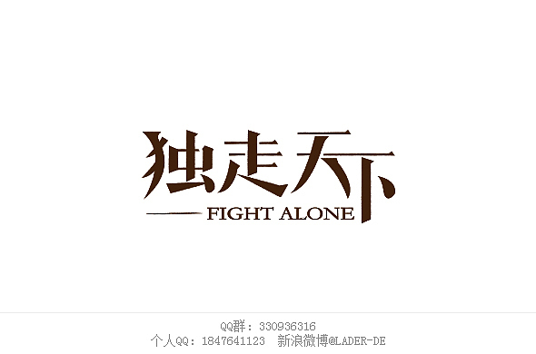 字我总结(图ZMTMwMTg2ODg=) - 字体/字形 - 站酷设计师沈沈沈sw原创素材 - 站酷ZCOOL