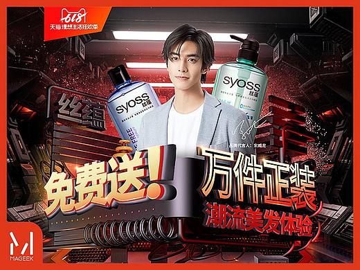 美琦客 X 天猫丝蕴旗舰店活动页面