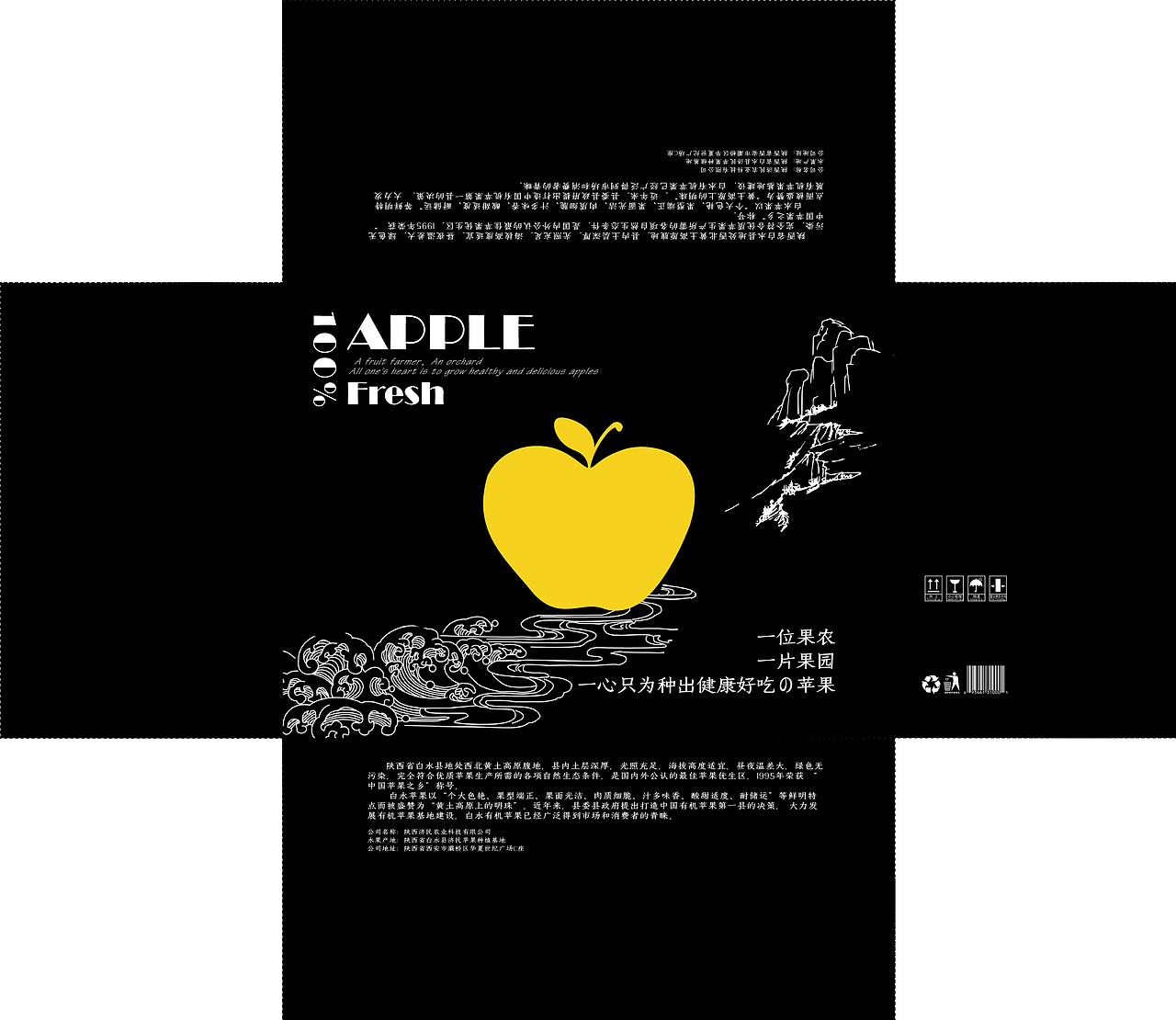苹果包装贴纸（超凡子一）（图ZMTgyOTIzNTg4） - 包装 - 站酷设计师lizhujing原创素材 - 站酷ZCOOL