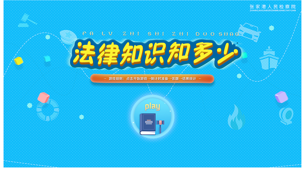展厅多媒体界面设计