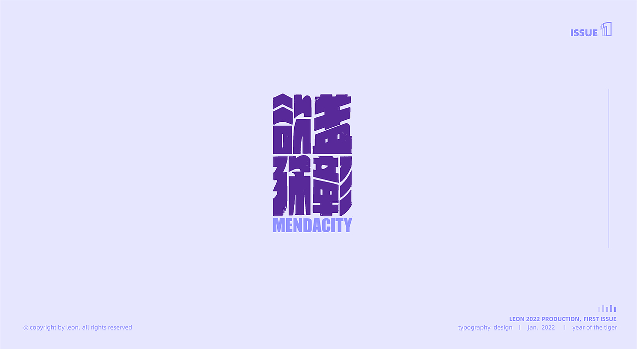 Leon｜2022 font design Issue1（图ZMjg0NTQyNDI4） - 字体/字形 - 站酷设计师里昂造字原创素材 - 站酷ZCOOL